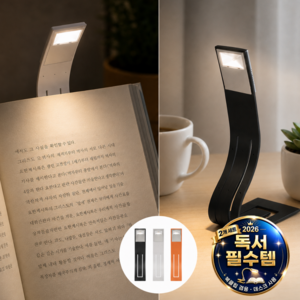 태은랩 접이식 LED 책갈피 북라이트 독서등 북클립 데스크 조명, 블랙2개세트