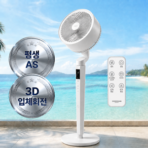 독일 무소음 BLDC 써큘레이터 가정용 360도 회전 선풍기 리모컨 직진거리 20M, 프리미엄 에어 화이트/ZMF-R1094CCD