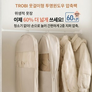TROBI 옷걸이형 투명윈도우 압축팩, 1개, 1개입