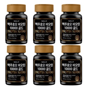 맥주효모 비오틴 10000 영양제 골드 식약청인증, 6개, 60정