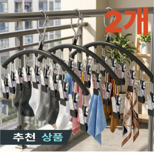 데일온 공간활용 스텐 집게형 양말 건조대, 2개, 블랙