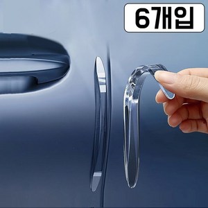 카글로우 자동차 문콕 방지 도어 가드 차량 문꼭 6개입, 투명, 1세트