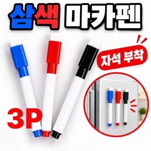 하프어스 분실방지 자석 보드마카, 1팩, 혼합