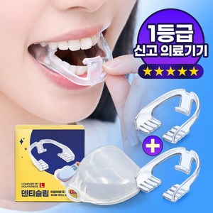 이루잠 수면용 이갈이 방지 가드 [2P], 1세트, 클리어
