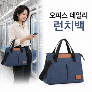인리프 데일리 런치백 보온 보냉 직장인 도시락가방 11L, 딥네이비, 1개