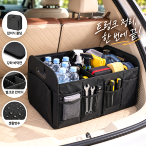 윤베라 차량용 접이식 생활방수 트렁크 수납 정리함, 블랙
