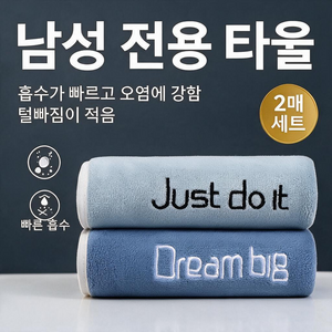 Zebeer남성용 세면 타월 세안 및 샤워용 흡수력이 좋고 보풀이 잘 일어나지 않으며 빠르게 건조됩니다.2026새로운, 1개, [파란색 + 아이스 블루]