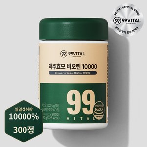 99바이탈 맥주효모 비오틴 10000, 1개, 300정