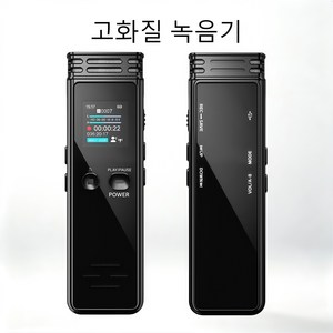 Saebyeok 고성능 디지털레코더 휴대용 소형녹음기 고음질 레코더 스마트대화면 장시간사용 8G, 블랙, DFS688