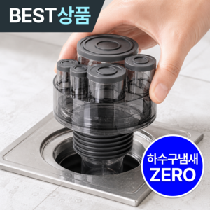 누바르 세탁기트랩 배수구트랩 악취차단 누수방지 5구연결, 1개