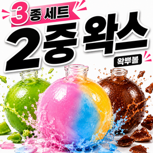 홈마랩 왁뿌볼 왁스뿌시기 스트레스볼 슬라임 말랑이장난감, 청사과,솜사탕,두쫀쿠, 65g, 3개