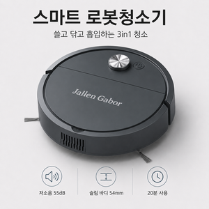미니 로봇청소기 가정용 스마트 청소기 저소음 물걸레청소 흡입+세척+건조 올인원 강력흡입 자동충전 장애물회피 충돌방지 청소로봇, 블랙, IS18A