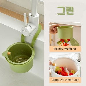 아임셀러 원터치 싱크대 음식물 물빠짐 트레이, 1개, 그린