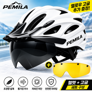 PEMILA 전기자전거 헬멧 남녀공용 고글 헬멧 안전모, 1개, 화이트+블랙고글+노랑고글