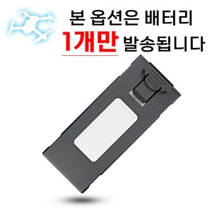 H26 입문용 드론 2배터리 포함 30분 비행 브러쉬리스 광센서 고도유지 접이식 어린이 선물용 전동카메라, 1개, + 추가 배터리
