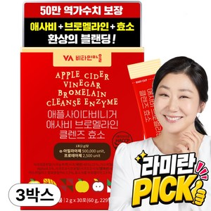 비타민마을 애플사이다비니거 애사비 브로멜라인 클렌즈 효소 30p, 60g, 3개
