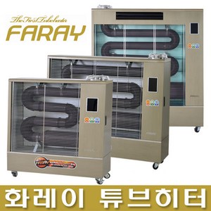 화레이 돈풍기 FSH-1916 원적외선 튜브히터 석유난로 중 40형 /