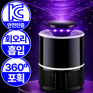 마레코 화학성분없는 초강력 LED 전기 모기퇴치기 가정용 벌레 해충 포충기, MR-B01(블랙)