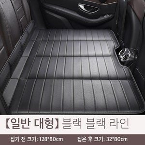 접이식 자동차 뒷자석 평탄화 매트 차박매트 두꺼운 차량용 뒷자석 확장 보드 여행용, 블랙