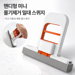 1+1 핸디형 미니 물기제거 밀대 스퀴지 세트 물기순삭 원터치밀대 탁상용 미니 걸레, 1개