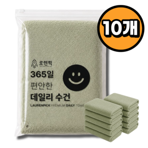 로렌픽 프리미엄 먼지없는 호텔 수건, 10개, 말차