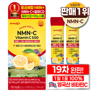 뉴트리킷 최적 배합 NMN-C + 엽산 질유산균 비타민C 100% 식약청 인증 고함량 데일리 이노시톨 천연 고순도 엔엠엔c NMN 500 엔엠엔-C 포 헤이 우먼 1000, 1박스, 10회분