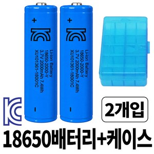 KC인증 국내 배송 14500 충전지 리튬이온 배터리 800mAh 보호회로 내장형 AA건전지 비교, 1개, 2개입