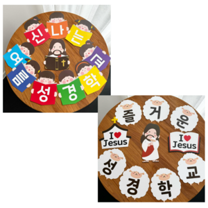 여름성경학교 가랜드 2종 한글가랜드 교회 성당, 1개, 3. 2종류모두