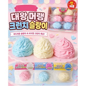 대왕 머랭 크런치 슬랑이 1개 머랭말랑이 머랭슬랑이 머랭크런치말랑이 머랭주물럭 머랭스트레스볼