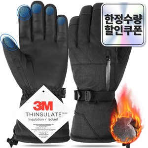 모던프로 겨울 스포츠 스키장갑 쓰리엠 터치 방한용, 블랙, 1개