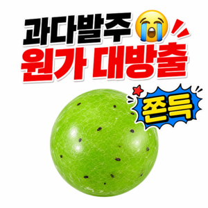 말랑숲 샤베트 말랑이 슬랑이, 1개, 140g, 그린키위
