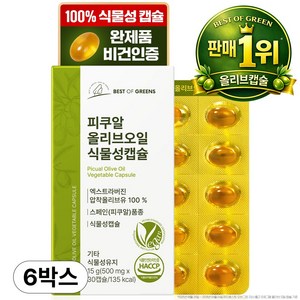 피쿠알 올리브오일 엑스트라버진 식물성캡슐, 6박스, 30정