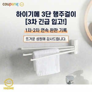 깔꼼그잡채 무타공 접착식 좌우 180도 회전 행주걸이, 1개, 화이트