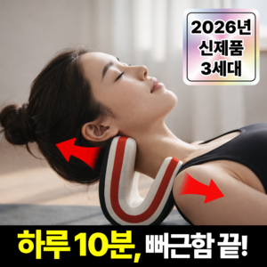아이오트 목스트레칭 경추 스트레처, 1개