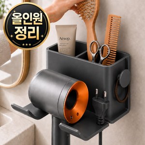 오후상점 무타공 강력접착 수납형 드라이기 거치대, 그레이, 1개