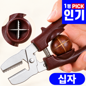 모아젤 마법의 밤가위 밤칼, 1개, 강력절삭 브라운