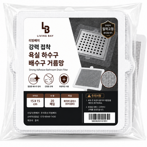리빙베이 하수구 배수구 거름망 화장실, 20개