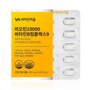 비타민마을 비오틴 10000 비타민B 컴플렉스9, 60정, 1개