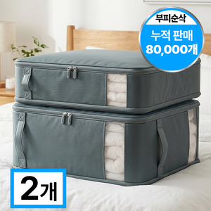 보보니 프리미엄 숨쉬는 초대형 이불 압축 파우치, 2개, 딥그레이