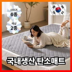 휴바디랩 전자파없는 전기장판 EMF인증 카본매트 탄소매트, 그레이, 퀸더블 분리난방(150 x 200 cm)