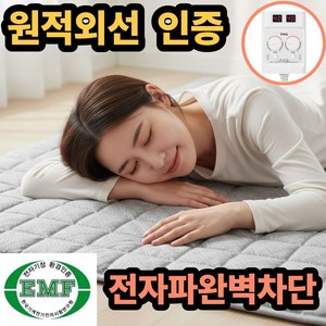 [전자파없는] 올끌레어 국내산 탄소매트 EMF 공법 이노크 전기매트, 2) 싱글(100 x 180cm), 네츄럴 베이지