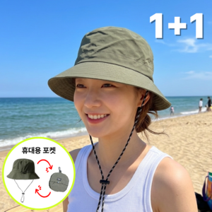 쓩리몰 접이식 버킷햇 휴대용 턱끈 벙거지모자 1+1, HA452604 (베이지+카키)