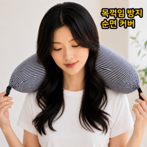 온기도감 경량 다용도 여행 기내용 목베개, 블랙