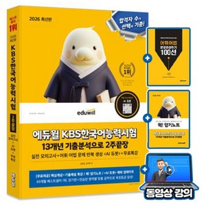 서울대 한국어 플러스 SNU Korean Language PLUS 2B Student Book +