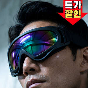 앨라모 아웃도어 오토바이 고글 김서림 방지 미세먼지 차단 라이딩, 1개, 레인보우
