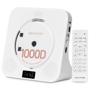 에듀플레이어 스탠드형 내장배터리 블루투스인아웃 충전식 무선 CD DVD 자동재생 플레이어 화이트 + HDMI + 리모컨 세트, EA1000D