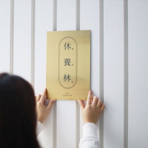 미니멀사인 스테인리스 미니간판 카페현판 회사간판 제작 문패 실외, 01 스텐 헤어라인 골드, 20x15cm