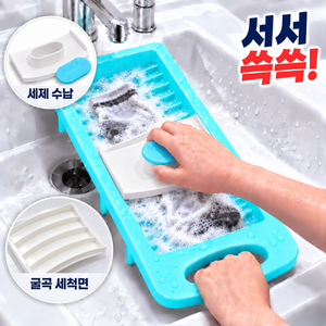 온포레 핸디워시 세제수납 손잡이형 미니 빨래판 속옷 양말 손빨래, 1개, 아쿠아블루