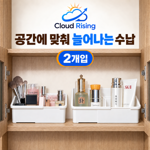 CLOUD RISING 욕실 거울장정리함길이조절분리형칸막이화장품수납트레이, 1세트, 화이트 2개입