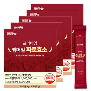 엔트리뉴 프리미엄 엠머밀 파로효소 100% 식약청인증 곡물효소 분말 HACCP, 5박스, 90g